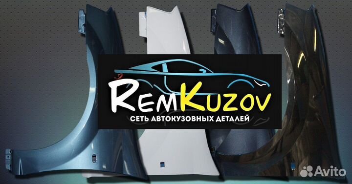 Крылья Логан 1 2004-2015 Все цвета. В наличии