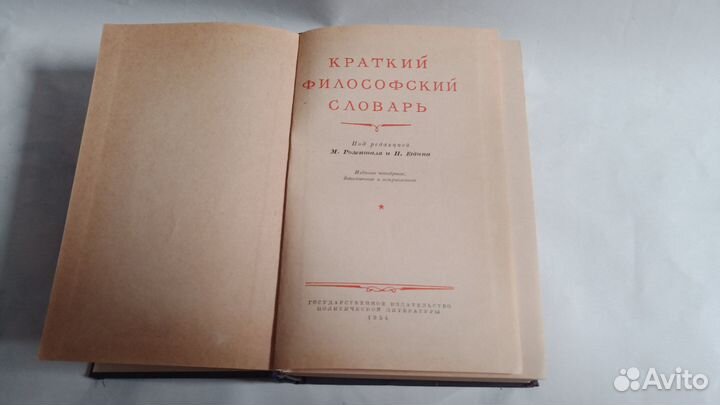 Словари разные