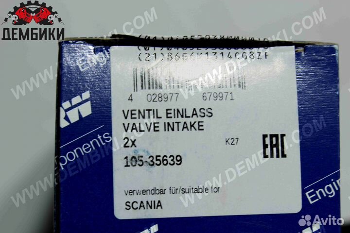 Клапан впускной 10535639 scania