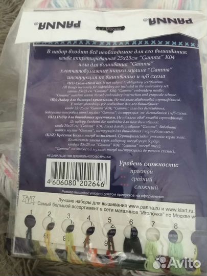 Пряжа для вязания+набор для вышивки в подарок