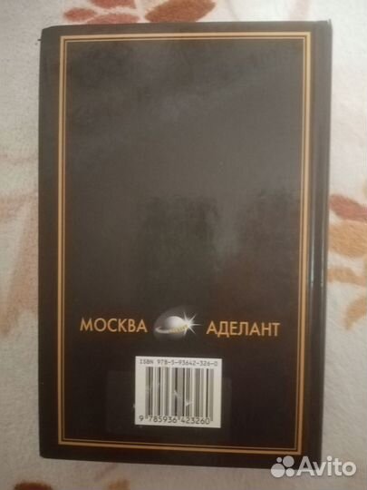 Англо- Русский Русско- Англиский словарь с транскр