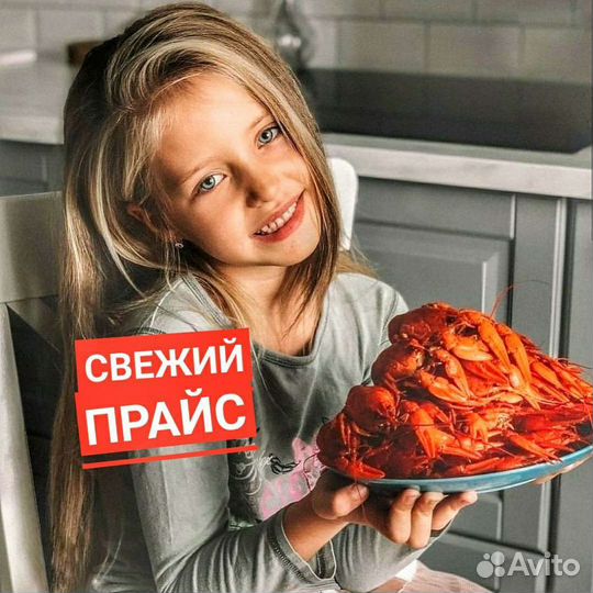 Рак доставка