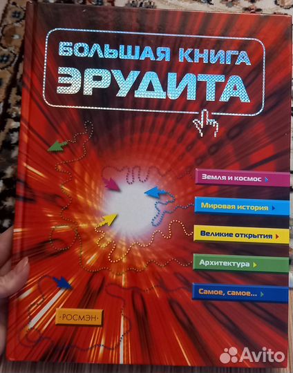 Книга для умных ребят