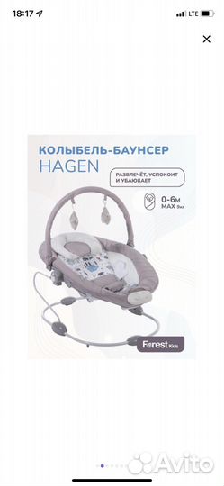 Колыбель баунсер