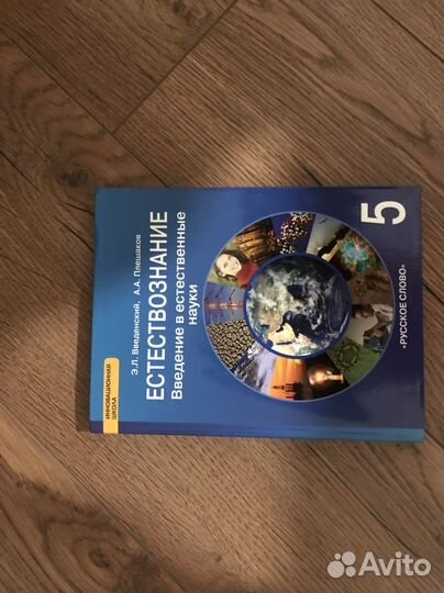 Учебники школьные