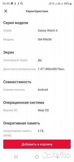Samsung galaxy watch 6 classic 47