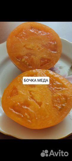 Семена томатов