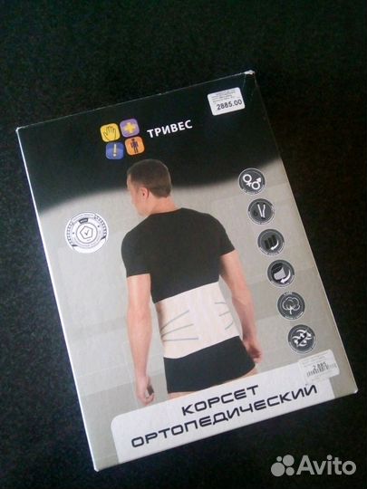 Корсет ортопедический