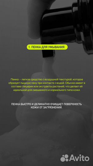 Контрактное производство косметики