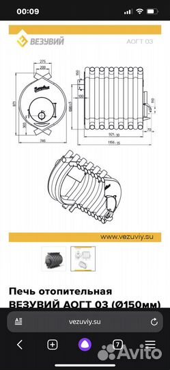 Печь Газогенераторная аогт 03(600 куб)