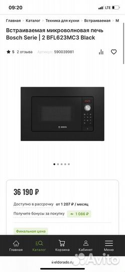 Встраиваемая микроволновая печь Bosch