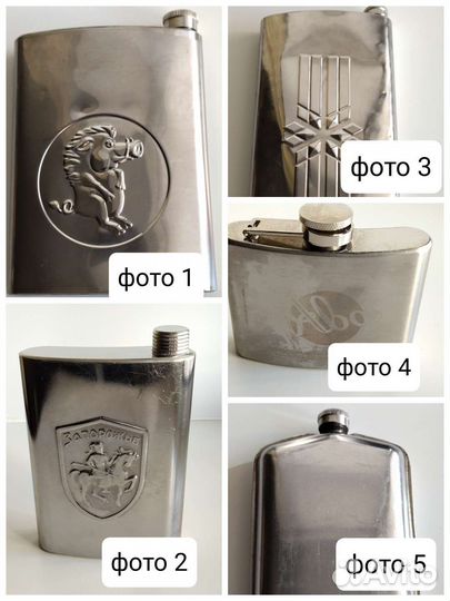 Фляжка из нержавейки СССР