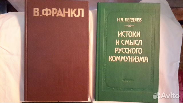 Книги русские философы