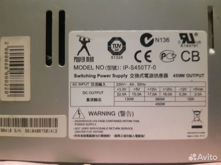 Блоки питания под восстановление или на запчасти