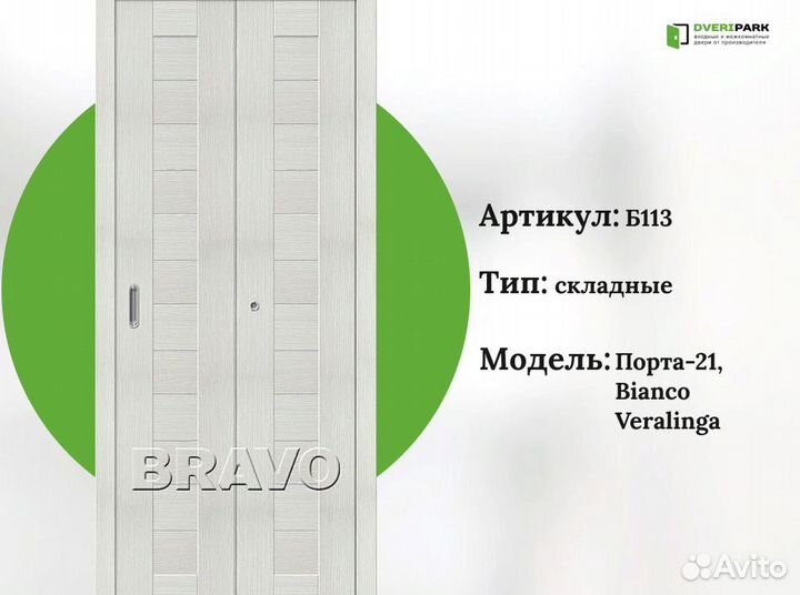 Двери межкомнатные