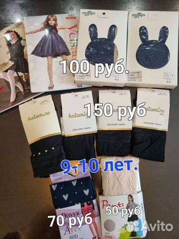 Капроновые колготки 9-10 лет