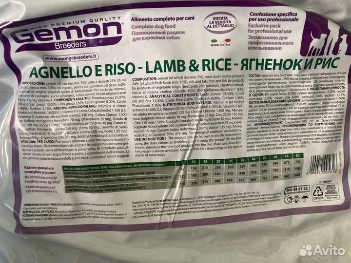 Корм 20кг для кошек, щенков Gemon