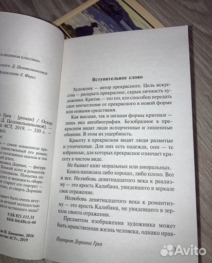 Книги серии «Эксклюзивная классика»