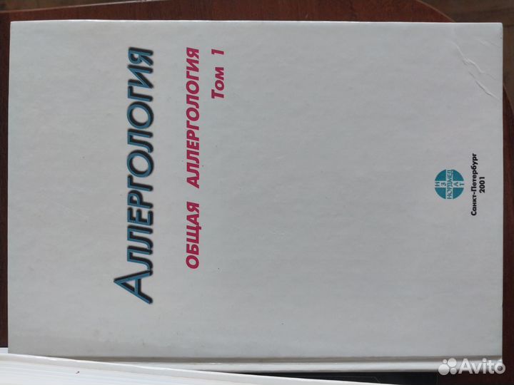 Книги по медицине