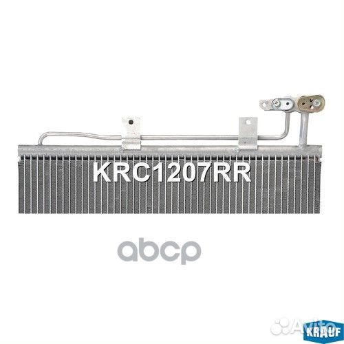 Радиатор кондиционера KRC1207RR Krauf