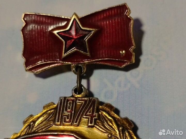 Знак СССР Победитель соцсоревнования 1974