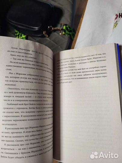 Письмо к моей дочери