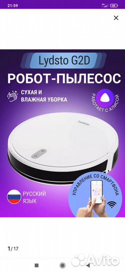 Робот пылесос моющий