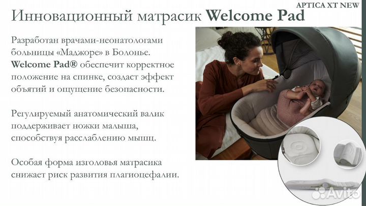 Коляска inglesina Aptica XT NEW 2023 2в1