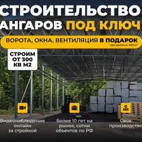 Быстровозводимые склады, Урюпинск