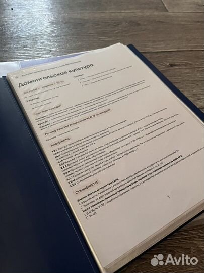 Конспекты по истории