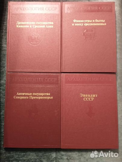 Археология СССР с древнейших времён