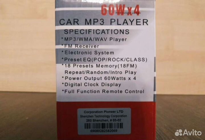 Магнитола Bluetooth 1 din