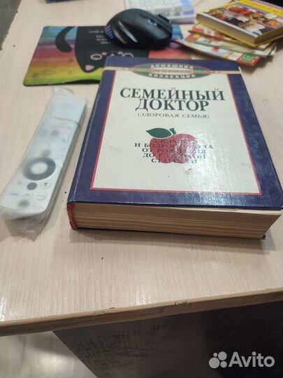 Книга Семейный доктор