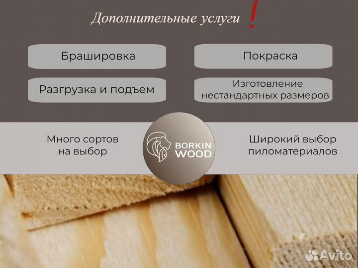 Имитация бруса из лиственницы