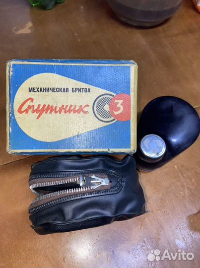 Бритва спутник