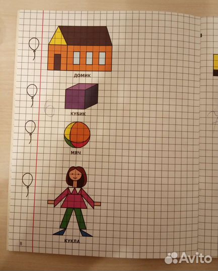 Рисование по клеточкам. Геометрия вокруг нас