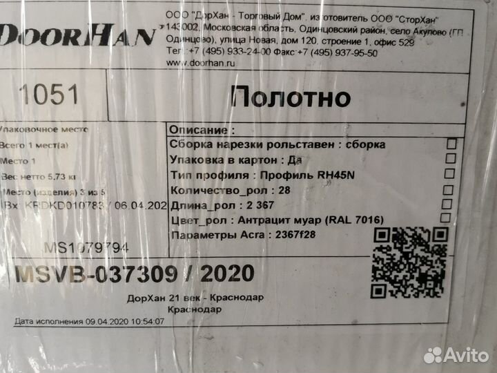 Рольставни