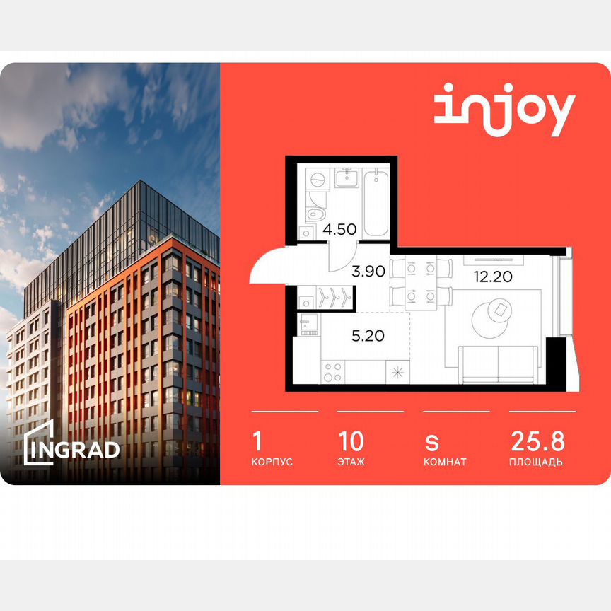 Квартира-студия, 25,8 м², 10/35 эт.