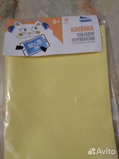 Клеёнка детская в кроватку 50*70