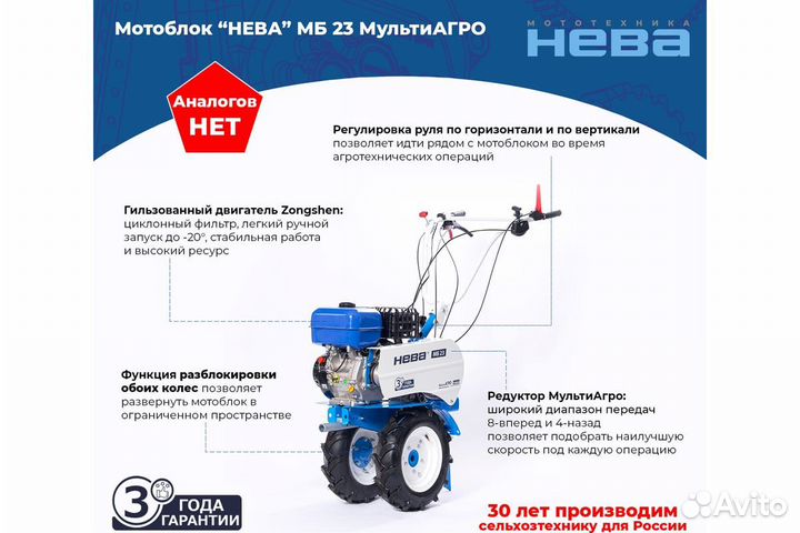 Мотоблок нева мб23 мультиагро-ZS (GB270)