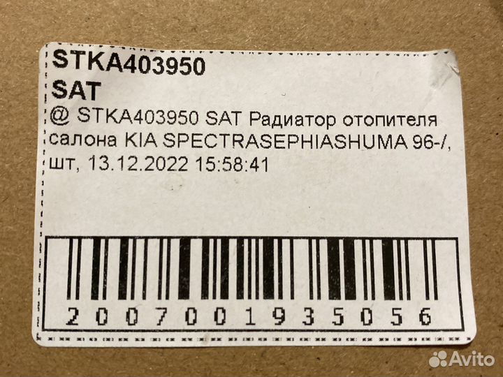 Радиатор печки kia spectra