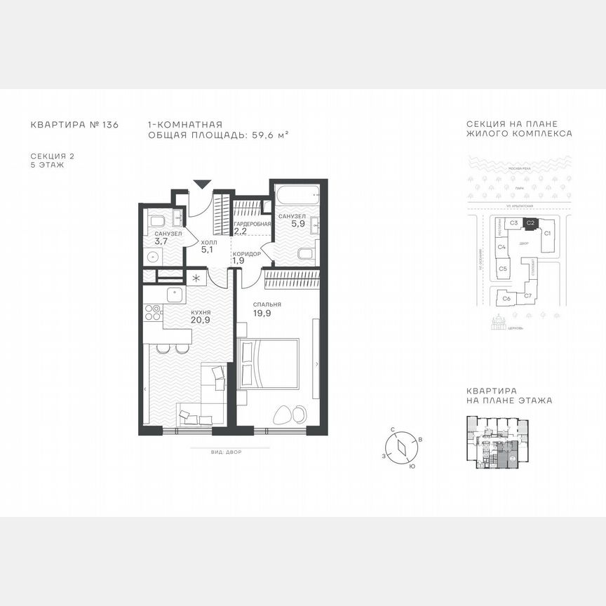 1-к. квартира, 59,6 м², 5/43 эт.