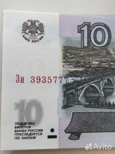 Купюра красивый номер