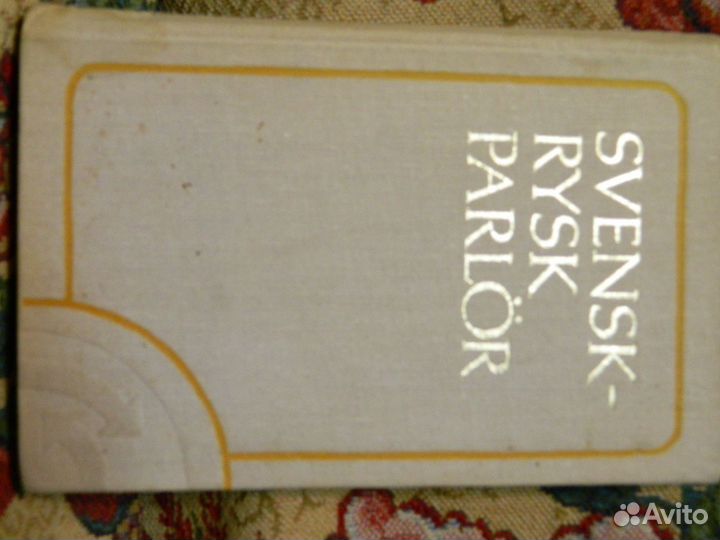 Продаю учебники