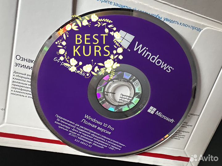 Windows 10 Pro 64 bit Rus DVD OEM fqc-08909