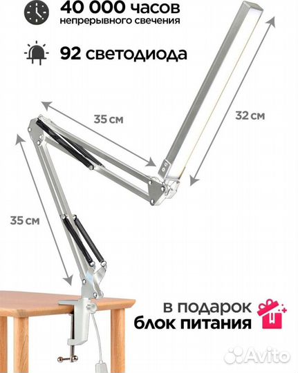 Лампа настольная на струбцине