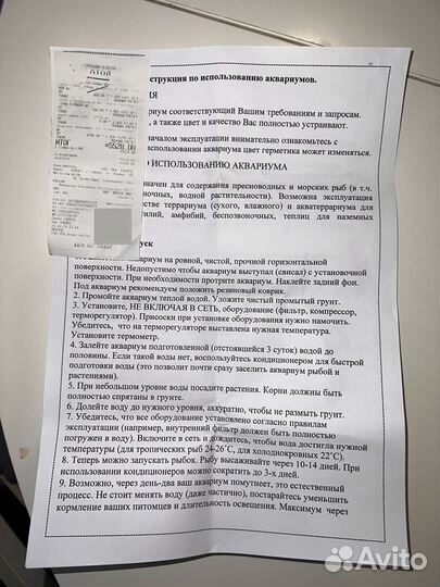 Продам аквариум 35 литров