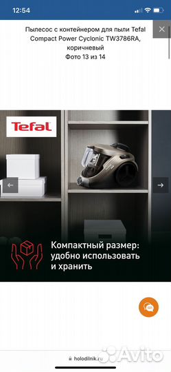 Пылесос Tefal Compact Power Cyclonic TW3786RA