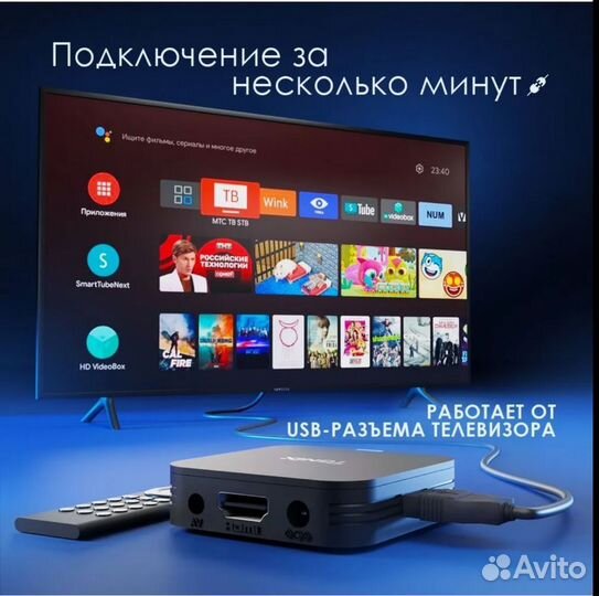 SMART tv приставка