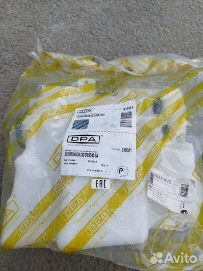 Бачок омывателя passat b6